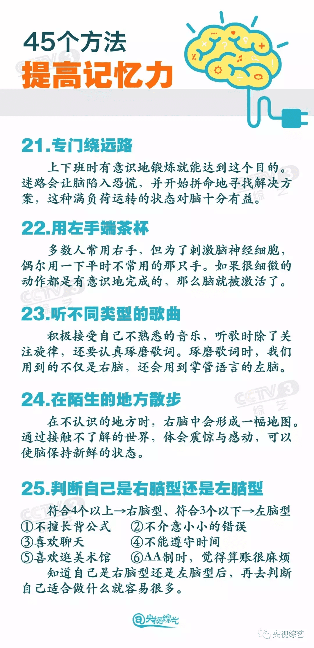 如何提高的记忆力和方法(如何快速提高记忆力)