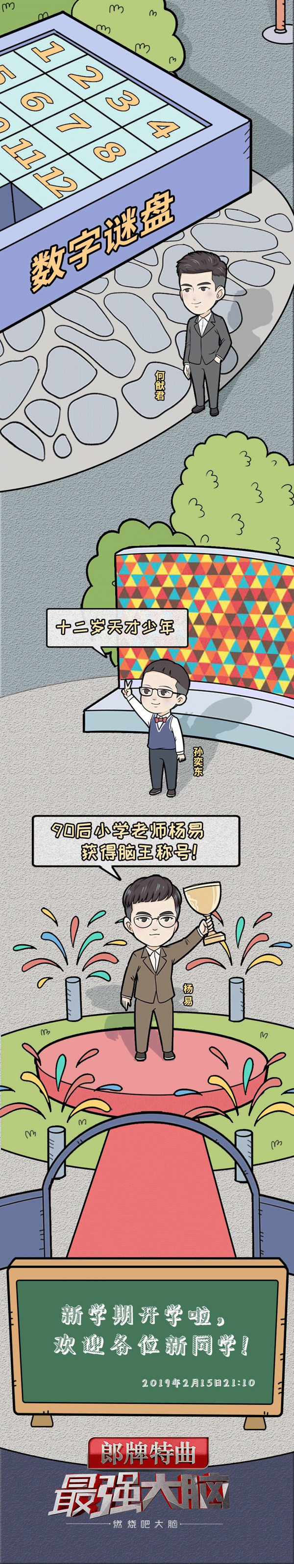 大脑学院app(脑科学与脑医学学院)