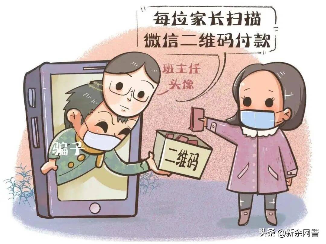 又是一年315 , 这些诈骗“套路"你知道吗？