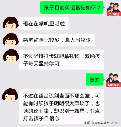 温州少儿英语培训排名(少儿英语提高班)