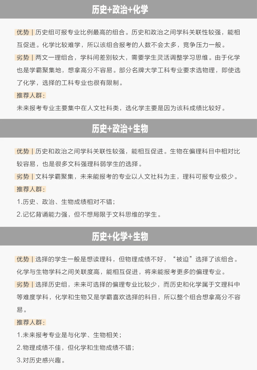 完全攻略手册(完全攻略系列)