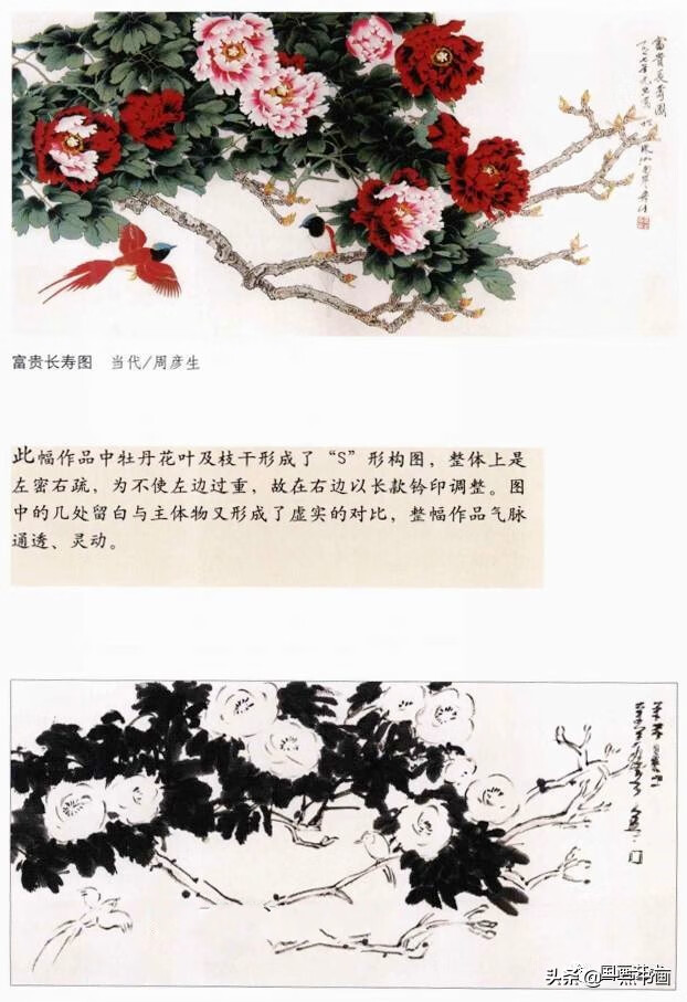 风水中的左牡丹右桃花