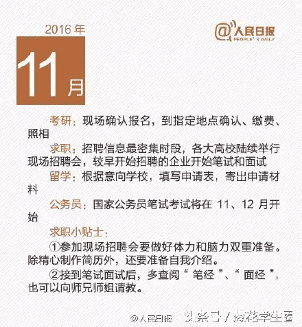 大学毕业时间一般几月几日(大学毕业是每年的几月几日)