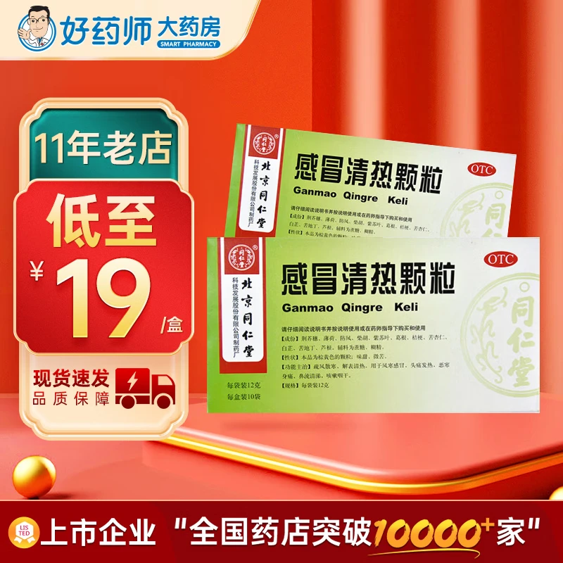 灵复方樟脑乳膏100g虫咬皮炎湿疹药膏荨麻疹过敏性皮炎烫伤神经性皮炎