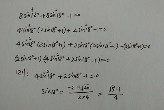 sin18度等于多少分数(sin18度是多少)