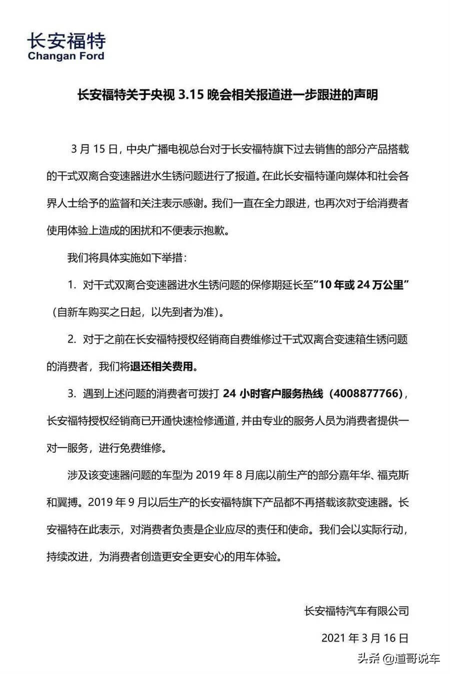 2020年315晚会曝光汽车名单(2019汽车品牌销量排行榜)