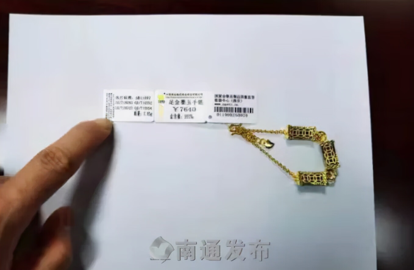 12315可以投诉黄金店吗?(12315投诉金店有用么)
