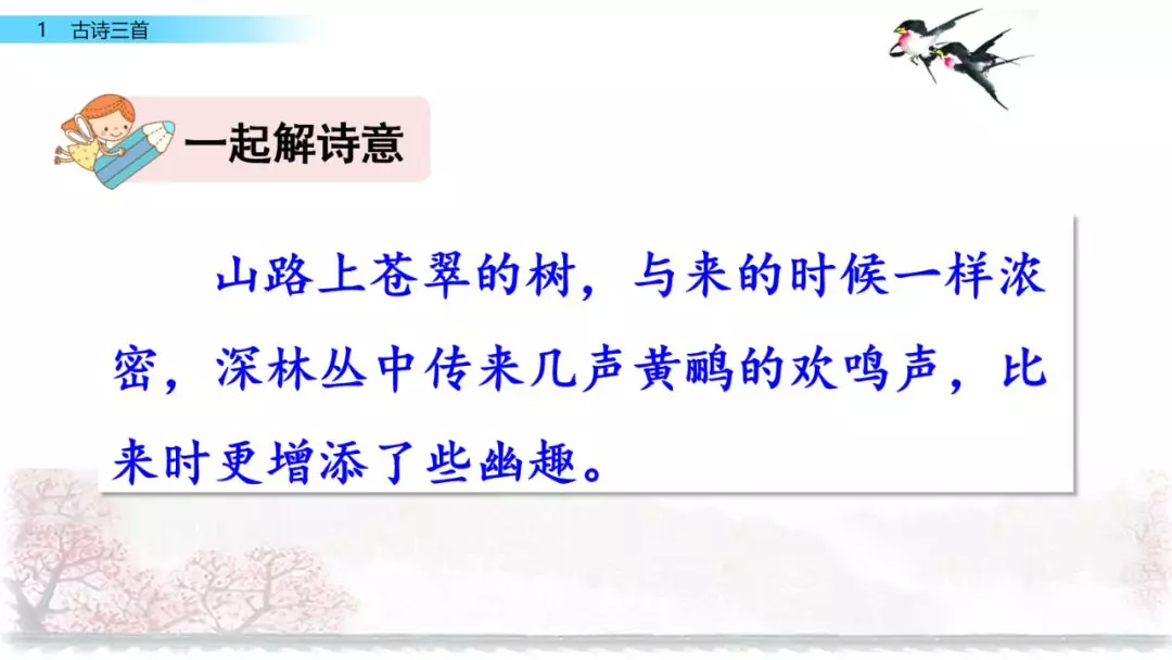 正是河豚欲上时的欲是什么意思?(跃跃欲试的欲是什么意思呢)