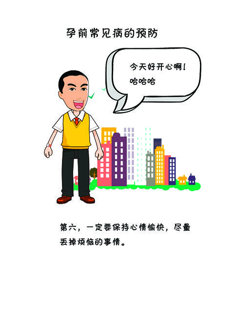 备孕需要做些什么准备男女(男人备孕需要做些什么准备)