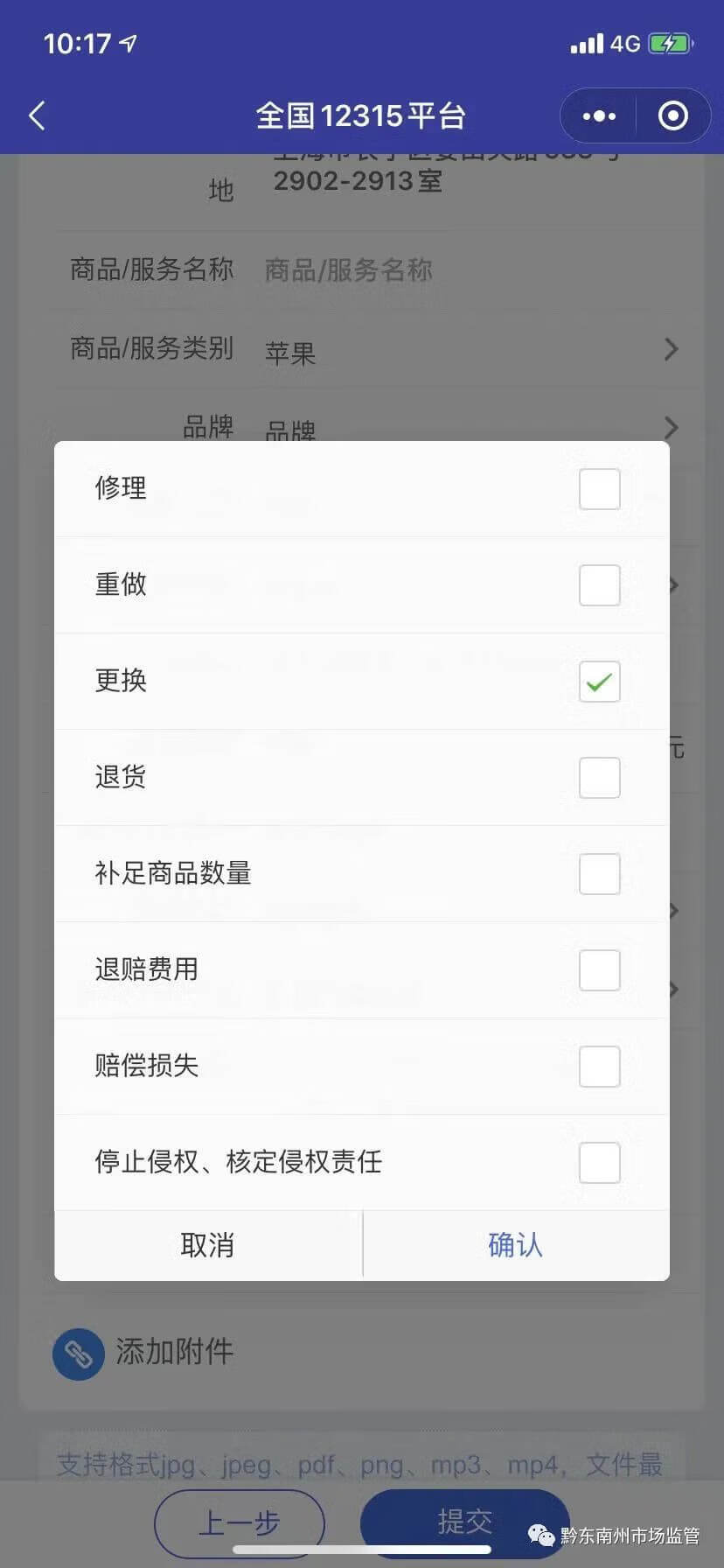 怎样登录12315平台(下载全国12315平台)