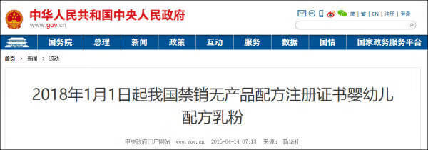 伊利回应涉跨境电商奶粉争议提案：希望规范市场，保证安全