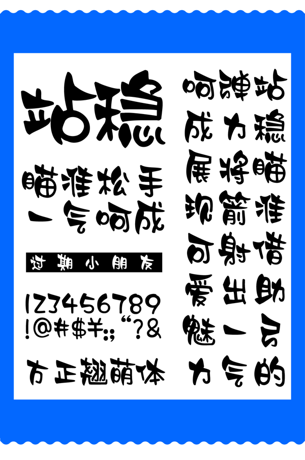 手绘pop字体设计(手绘pop字体速成)