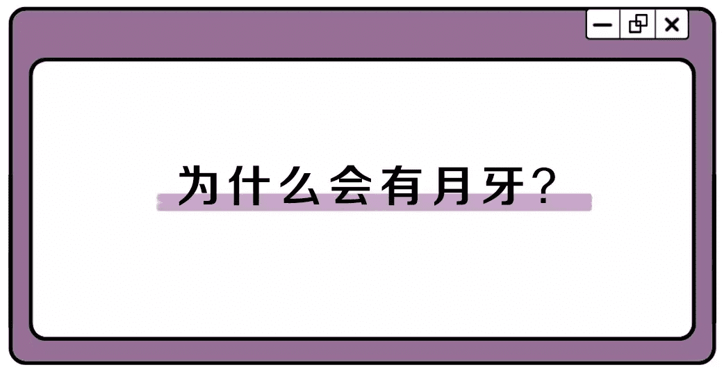 指甲上的月牙代表什么意思(指甲上的月牙说明了什么)