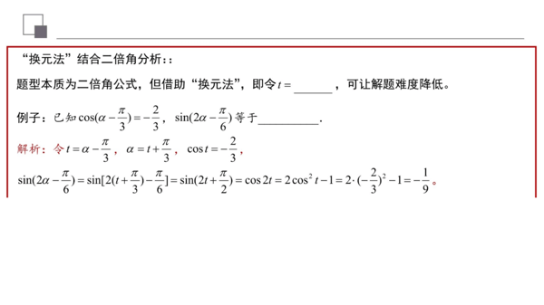 二倍角公式推导(sin2x二倍角公式)