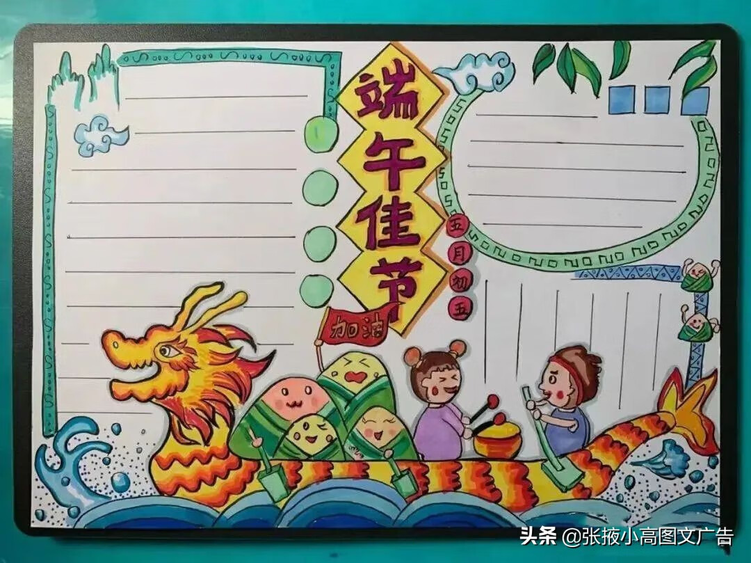 古诗手抄报图片大全(古诗绘画手抄报图片)