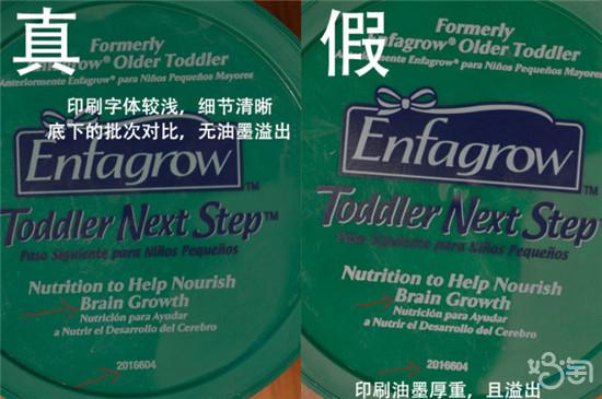 美赞臣奶粉真假对比(美赞臣奶粉怎么分辨真假)