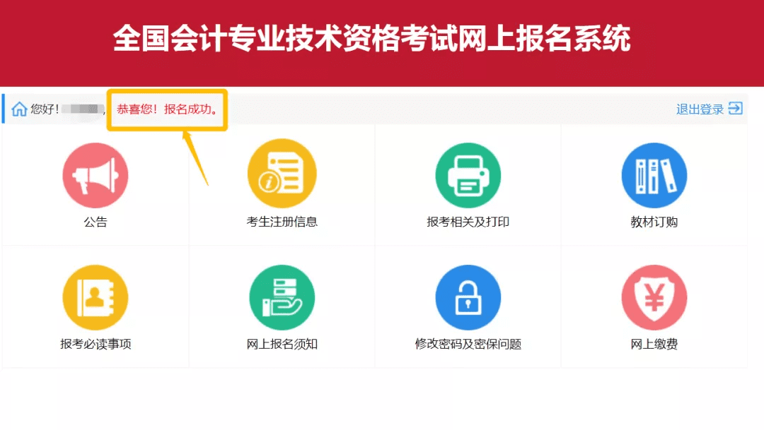 会计证怎么考取需要什么条件2021(怎么考会计证)