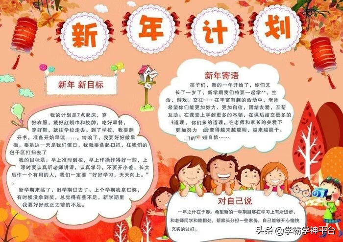 春节手抄报版面设计图片(春节手抄报版面设计图大全)