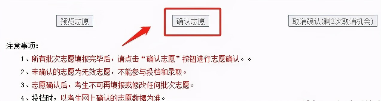 快！填报入口开放！2021高考志愿填报超详细操作流程来了