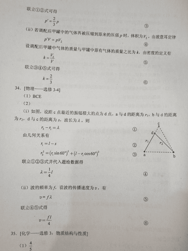 2020高考理综卷一(2020高考题理综试卷)