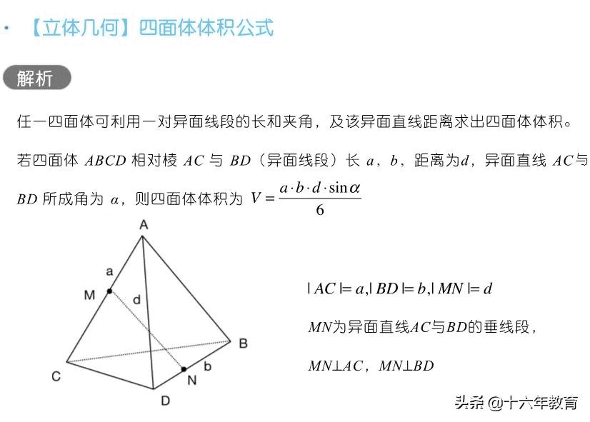 高三数学知识点归纳(高三网)