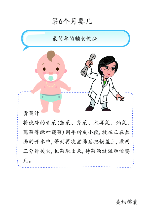辅食怎么做(小孩辅食)
