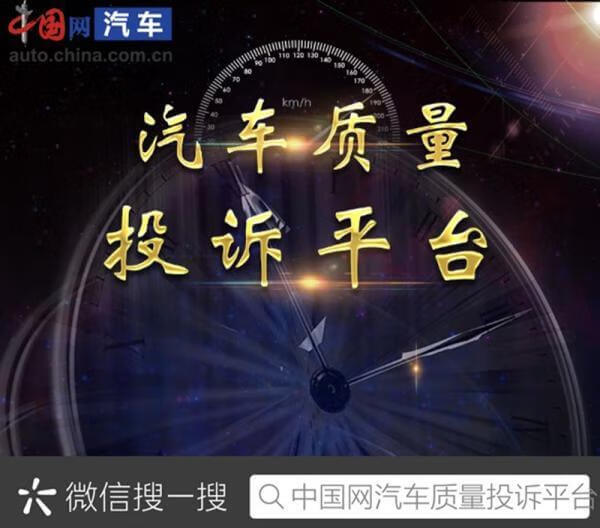 官方汽车投诉平台(出租车投诉平台)