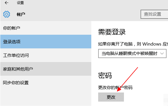 怎样在设置电脑开机密码(笔记本设置开机密码)