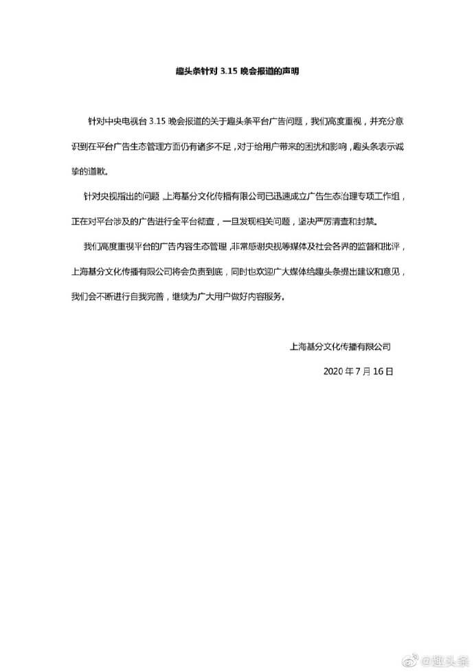 2020315晚会曝光了什么(2018315晚会内容)