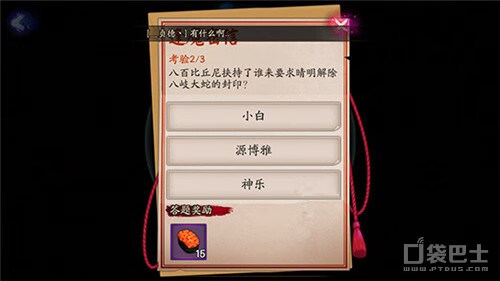 阴阳师现世逢魔时间(阴阳师现世扫把)