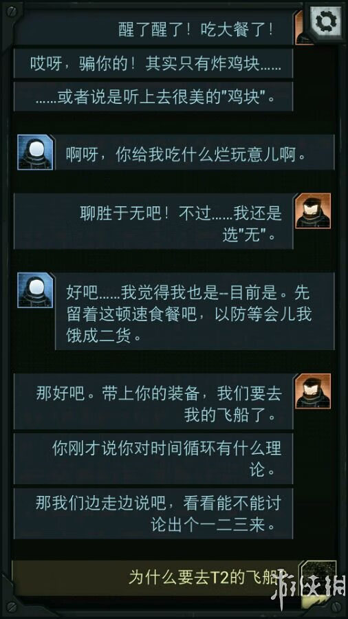 生命线攻略全部攻略(生命线结局解析)