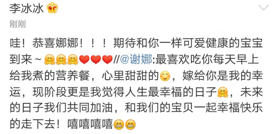 谢娜真的怀孕了(谢娜最新消息怀孕)