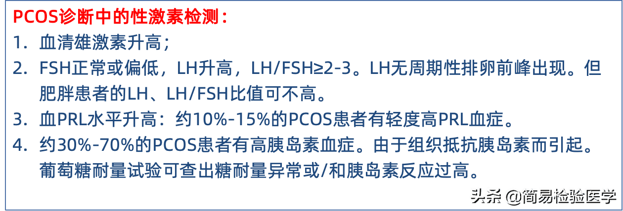绒毛膜促性腺激素标准(人绒毛膜促性腺激素)