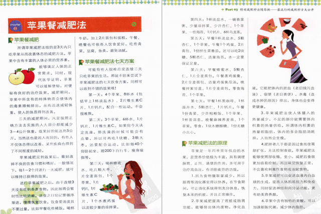 瘦身菜谱大全(减肥食谱的菜谱)