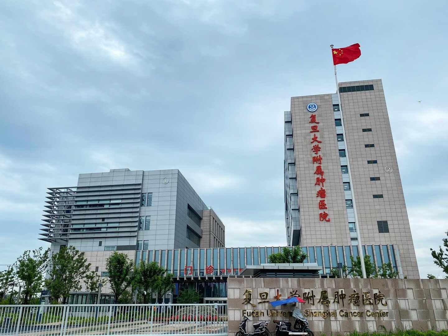 上海肿瘤医院网上挂号后(上海肿瘤医院挂号怎么预约)