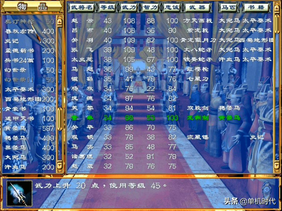 三国群英传32.3(三国群英传Ⅶ)