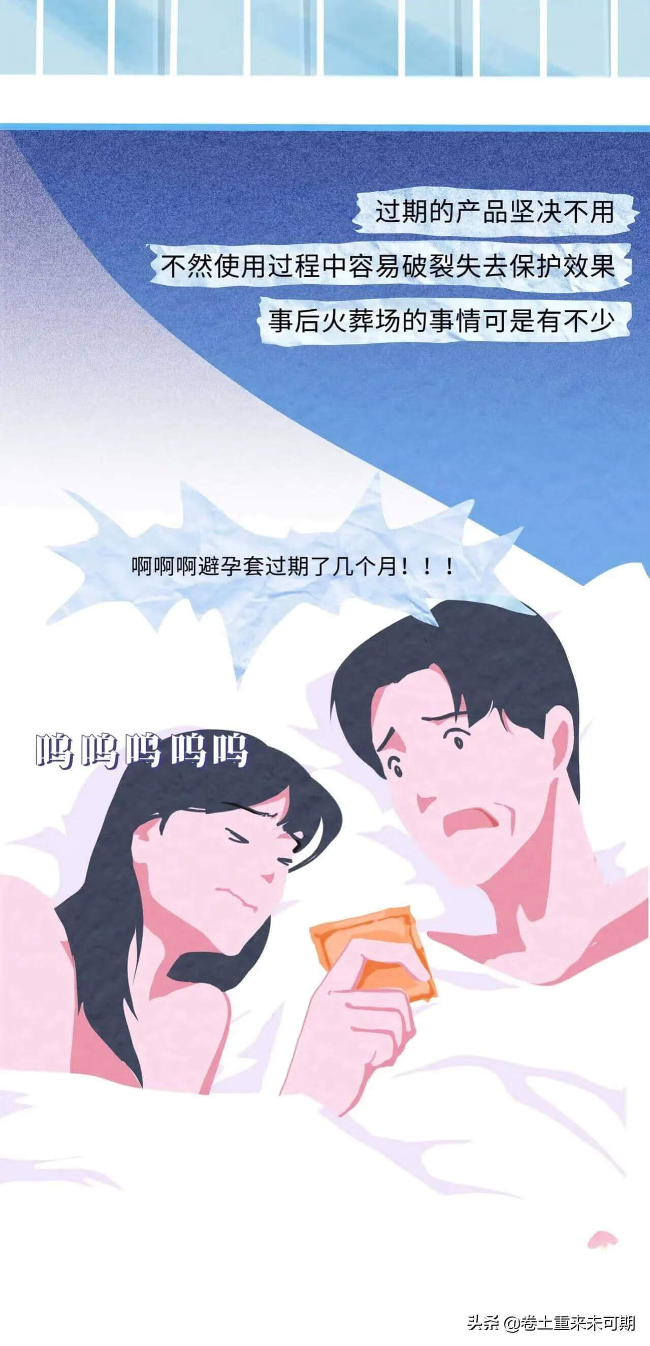 男生随身携带避孕套(怎么使用避孕套演示)