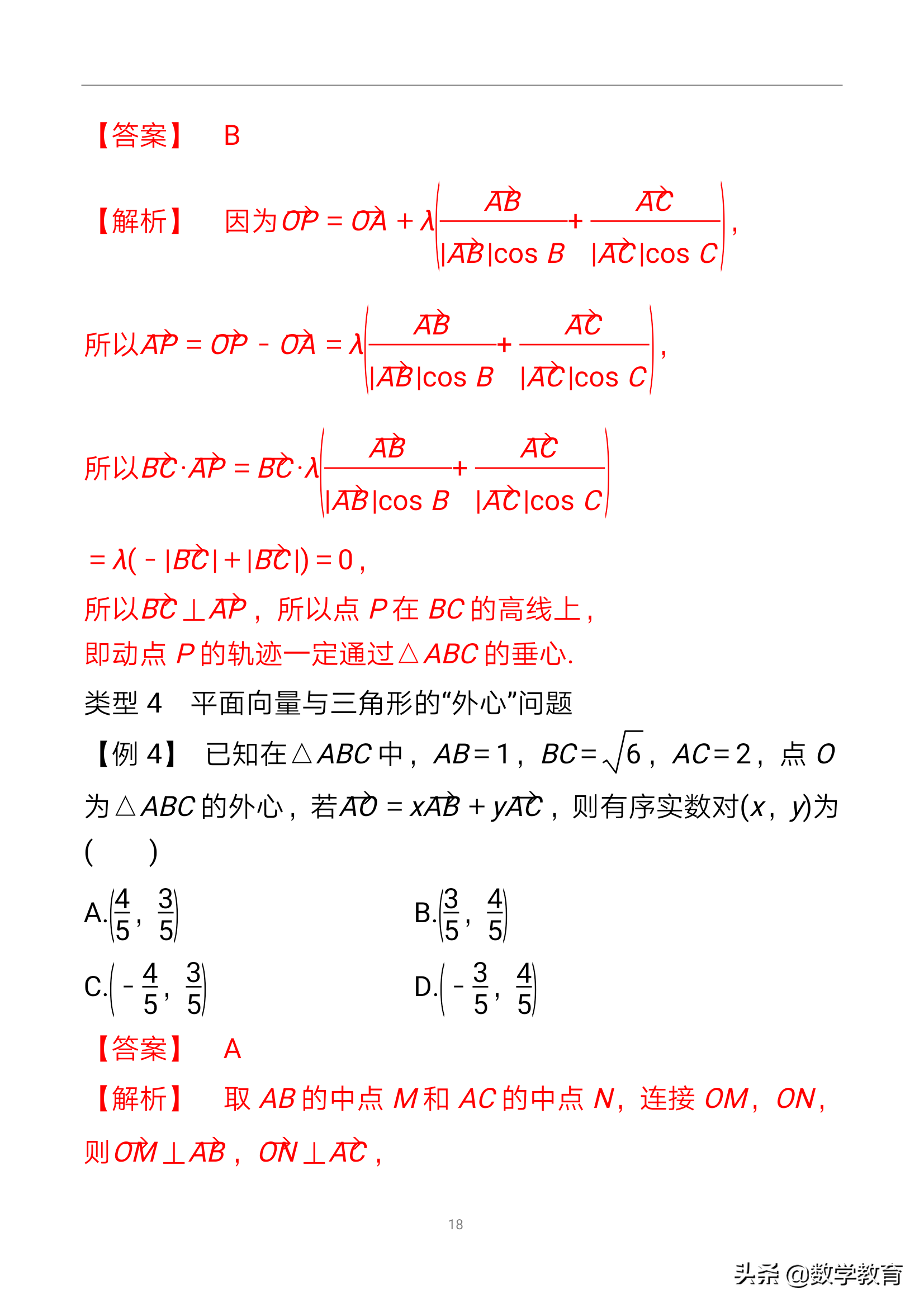 向量的模的公式(向量的模有方向吗)