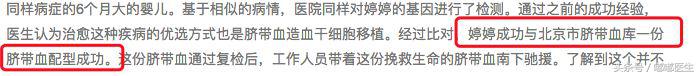 脐带血保存是骗局吗(脐带血到底要不要存)
