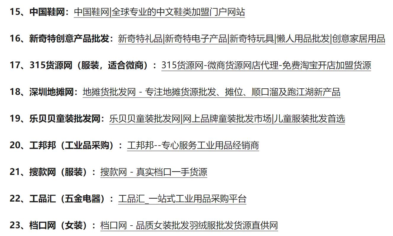 开网店去哪里批发