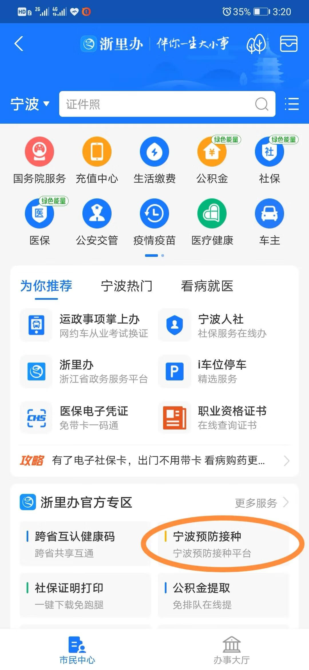 疫苗接种查询(新冠疫苗接种点地址)