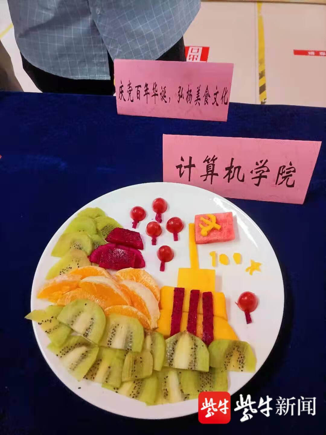 各地高校食堂花式庆祝建党百年(在庆祝建党98周年上的讲话)