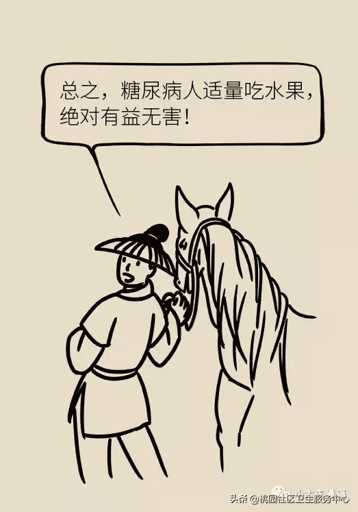糖尿病水果表(糖尿病放心吃六种水果)