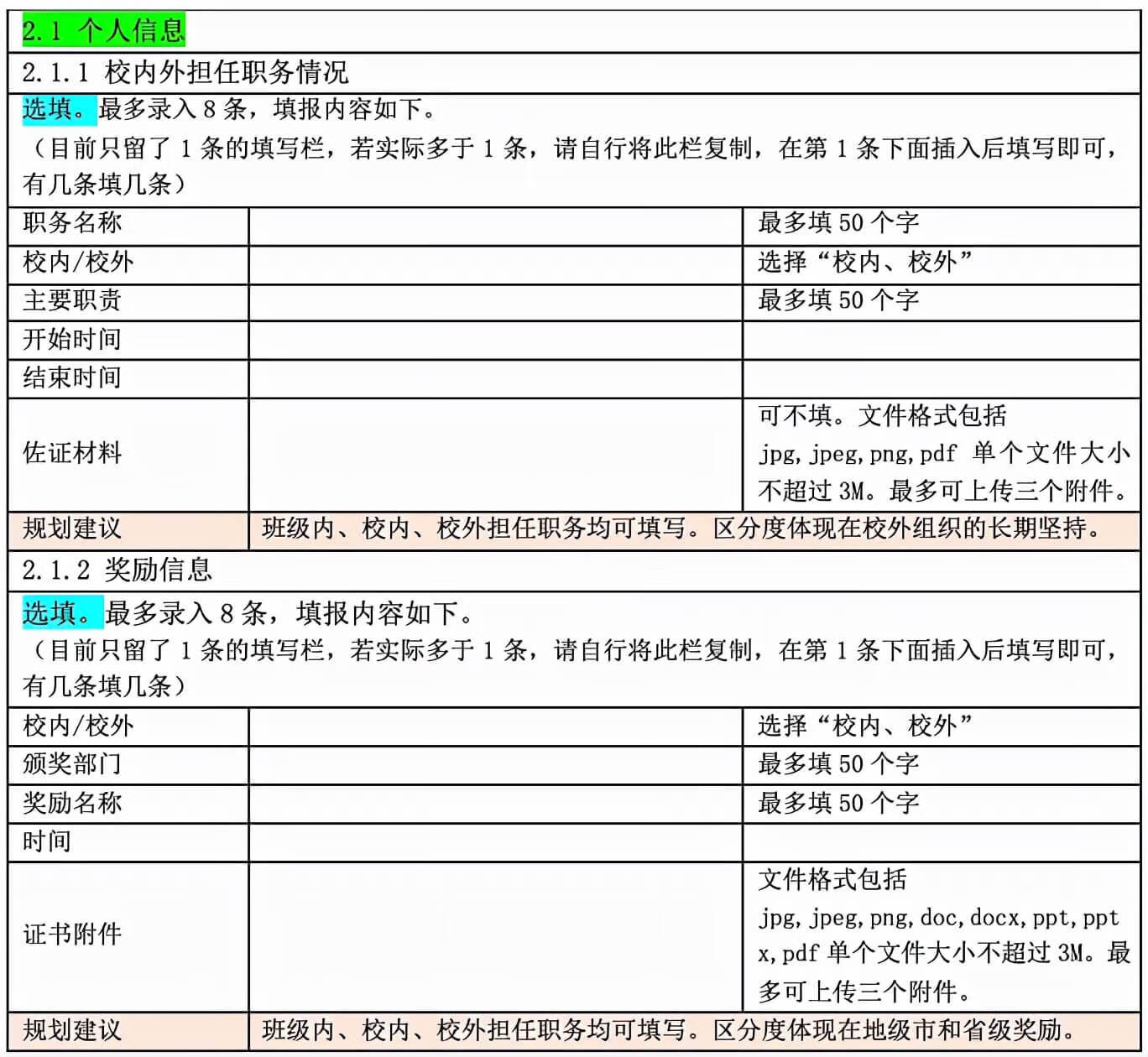 高考社会实践怎么填(新高考社会实践活动)