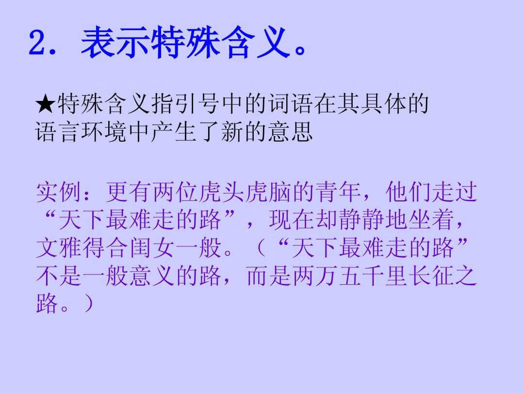 引号的用法有哪几种(引号的用法的分类)