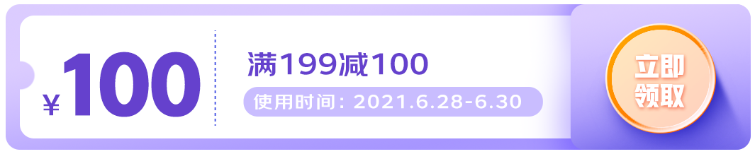 京东 家居促销  1件8折和满199减100券