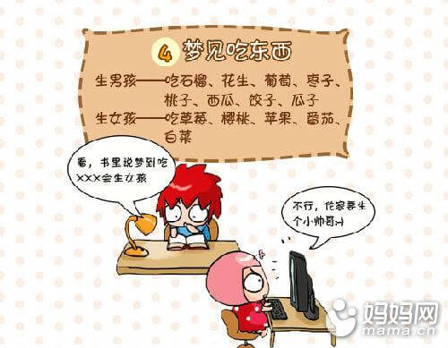 孕妇生男生女的预兆(孕妇生男女都是什么特征)