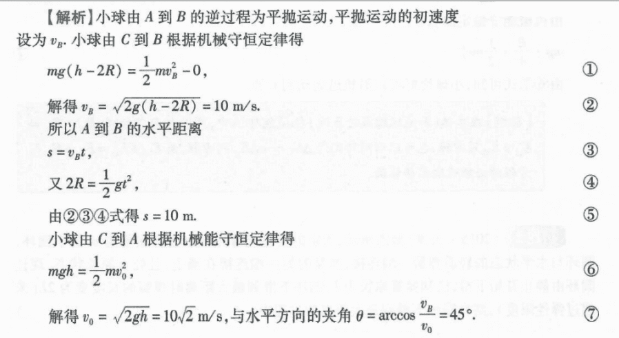 机械能守恒定律公式推导(机械能守恒定律知识点)