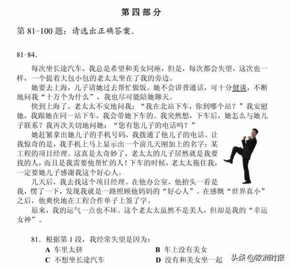 笑出猪叫表情包(笑出猪叫gif)