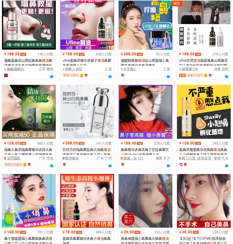 隆鼻精油吧(隆鼻精油真的有用吗)